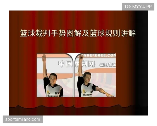 篮球规则：双方同时犯规处理的详细解析