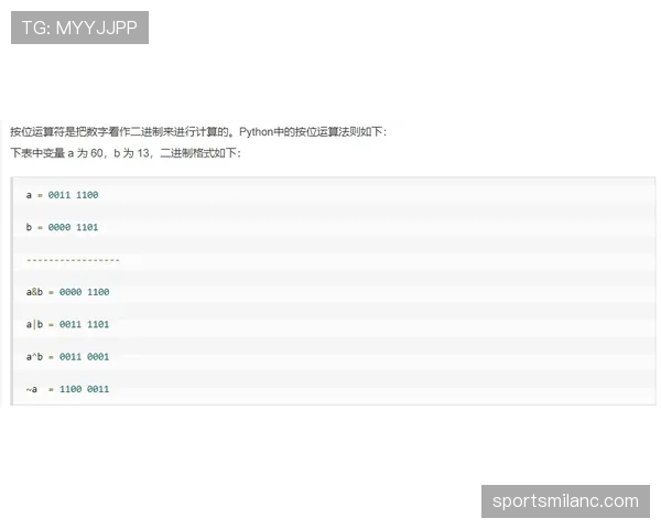解析篮球规则中判罚优先级规则的运作逻辑