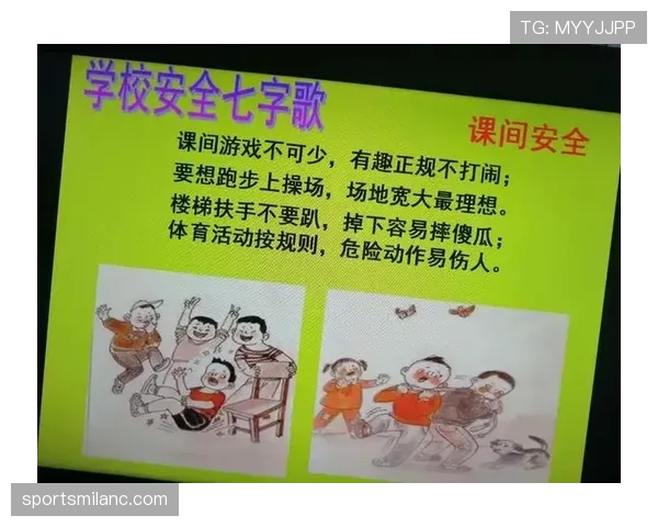 足球规则中危险动作的判罚标准及对比赛影响解析